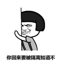  吉隆对一外籍人员进行隔离医学观察...