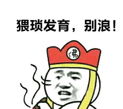 幽默与笑话精选表情包没