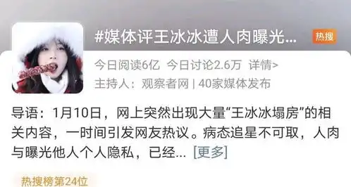  沙溢开始健身了陈坤的微表情让人泪目王冰冰创6亿话题热搜