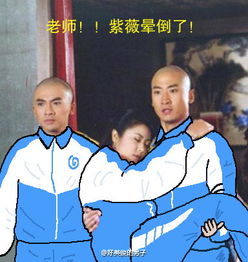  笑哭还珠格格校服版神p图走红小燕子紫薇秒变表情包
