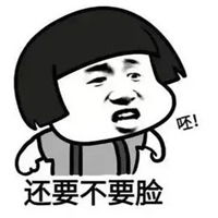  脏话表情包