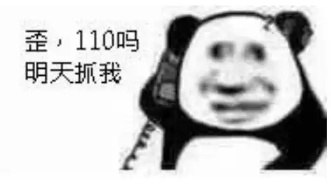 向大佬低头图片表情包我