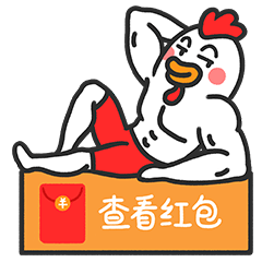 微信表情包玩法抢红包