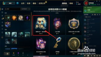  lol表情怎么设置