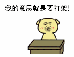  天热脾气大,上火想打架在吴忠打架先算个成本冷静一下