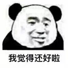 我感觉我抑郁了表情包表