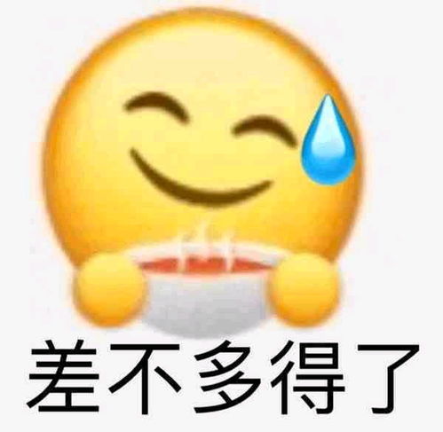  珍藏的表情包