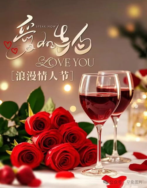  2月14日情人节早上好祝福语图片大全,问候动态表情图片大全