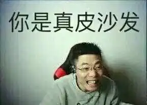 你怕是石乐志什么意思你怕是石乐志怎么回复爱秀美 你怕是石乐志什么意思你怕是石乐志怎么回复爱秀美