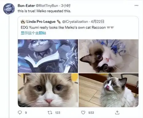 edg悠米冠军皮肤登上热搜,设计师回应悠米皮肤原型是meiko的猫 edg悠米冠军皮肤登上热搜,设计师回应悠米皮肤原型是meiko的猫