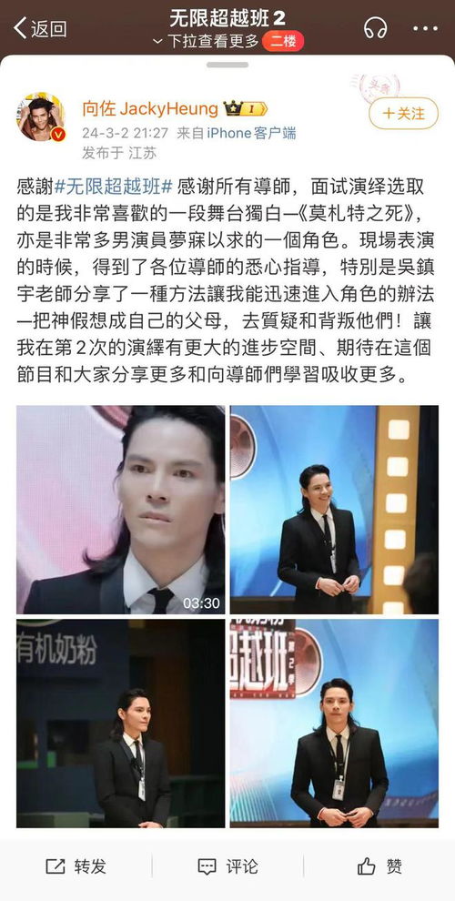  向佐参加真人秀当导师表情被做成表情包,名二代都爱闯演艺圈