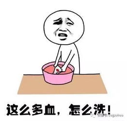  天道有轮回,大姨妈饶过谁