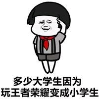  王者荣耀搞笑表情包第五弹
