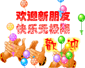 中老年人表情包大全拿去取悦老爸老妈就这么简单 中老年人表情包大全拿去取悦老爸老妈就这么简单