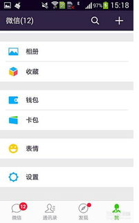  微信上怎样下表情包