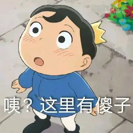 国王排名波吉系列表情包 国王排名波吉系列表情包