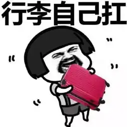 斗图表情包乌龟学历认证