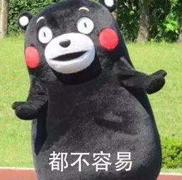  中国式宽容的本质说白了就是慷他人之慨