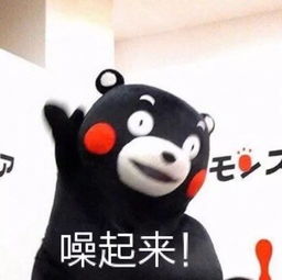 努力的表情包可爱图片泰