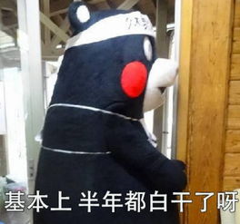 熊本熊表情包晚安不想上