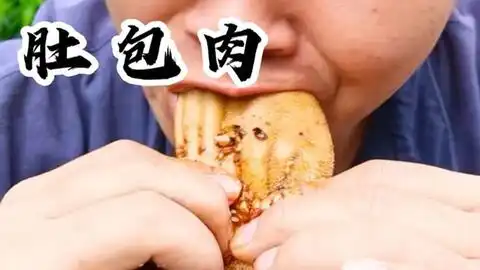 今天松松也终于吃上了一回独食,这肚包肉一口下去也太爽了 今天松松也终于吃上了一回独食,这肚包肉一口下去也太爽了