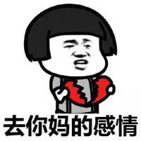 别理我烦着呢表情包微信头像图片大全 别理我烦着呢表情包微信头像图片大全