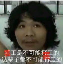 是罢工抗议,不是杀人放火 是罢工抗议,不是杀人放火