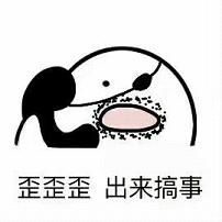  歪别的小朋友都回家了表情包下载歪歪歪情侣打电话表情包完整版下载无水印高清版腾牛下载