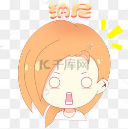  头像表情图片头像表情图片素材免费下载千库网第4页