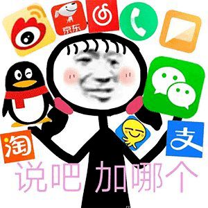  漫说为什么你在朋友圈和微博里如此不同