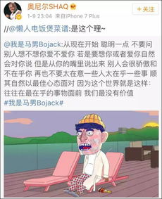  奥尼尔来中国这两天发了128条微博发鸡汤晒表情包转发网红简直网瘾少年啊