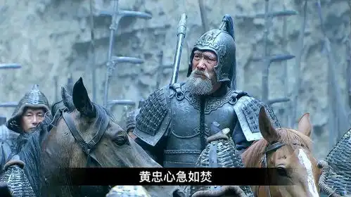 新三国103集黄忠临死前为什么说最恨的人是关羽呢 新三国103集黄忠临死前为什么说最恨的人是关羽呢