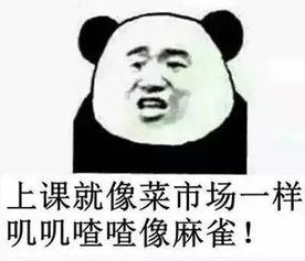  教师节搞笑表情包18p