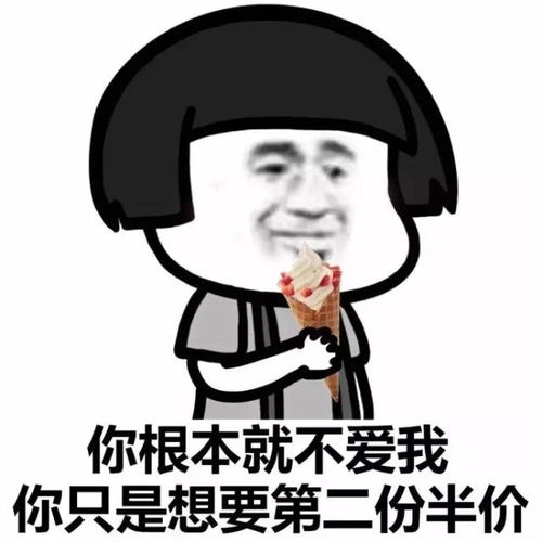  你根本不爱我,你只是为了.......