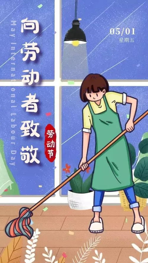  2021年5月1日劳动节清晨早上好问候祝福动态表情图片5月最新早安问候语动态图片表情