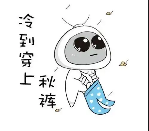 天气转凉,温暖在身旁 天气转凉,温暖在身旁