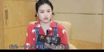  马思纯笑对胖成表情包自侃是心灵美的微胖演员