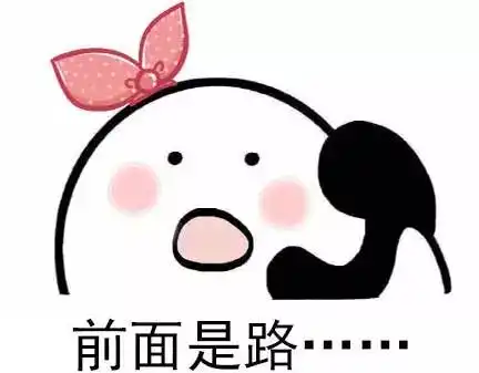 遇到路痴这种生物,请多关爱谢谢 遇到路痴这种生物,请多关爱谢谢