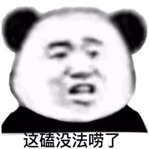  快来呀这波是新鲜的