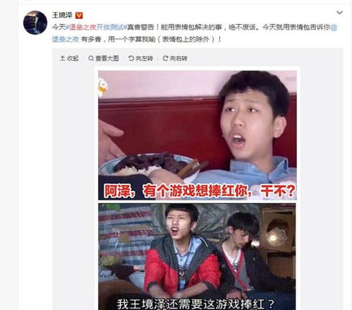 千万网友期待的吃鸡网游终于开测了就连王境泽都说了句真香 千万网友期待的吃鸡网游终于开测了就连王境泽都说了句真香