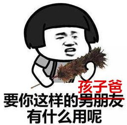 生娃后家里最想扔掉的是什么老公