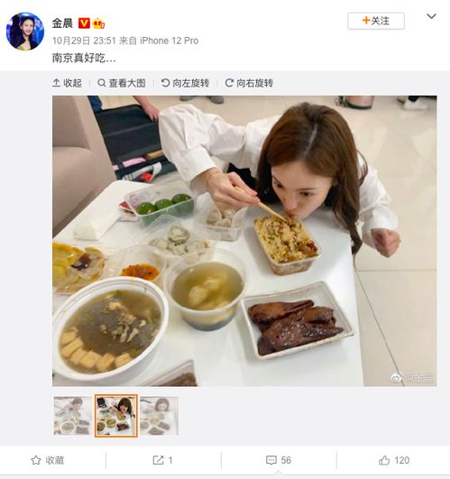  无畏长胖金晨深夜享受十盒美食直夸南京真好吃