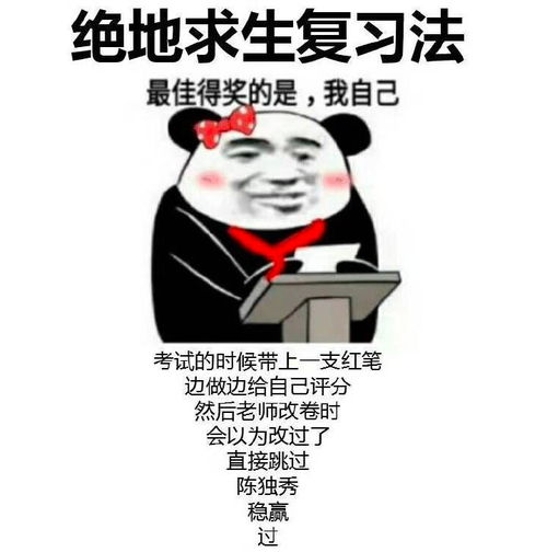  农大,期末复习大法