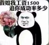  假如我追你成功率多少图片表情包哈喽美丽的女孩表情包下载乐游网游戏下载