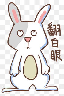  翻白眼表情素材免费下载翻白眼表情图片大全千库网png