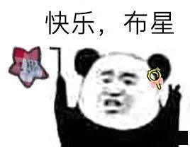  今天是双倍的快乐哟