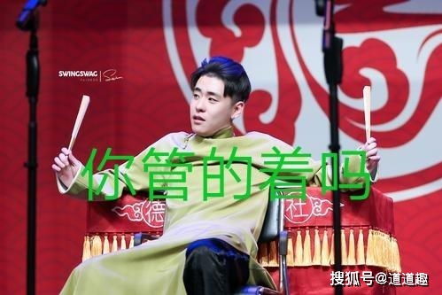  表情包系列番外篇德云社张云雷专属表情120张,网友分享