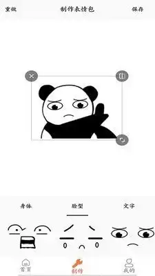 表情包制作pro表情包制作prov1.3手机版下载91手游网 表情包制作pro表情包制作prov1.3手机版下载91手游网