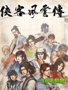  侠客风云传怪鲶鱼获得方法怪鲶鱼在哪里