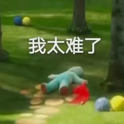  表情包花园宝宝我玛卡巴卡当时慌极了
